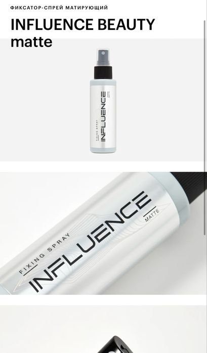 Фиксаторы для макияжа