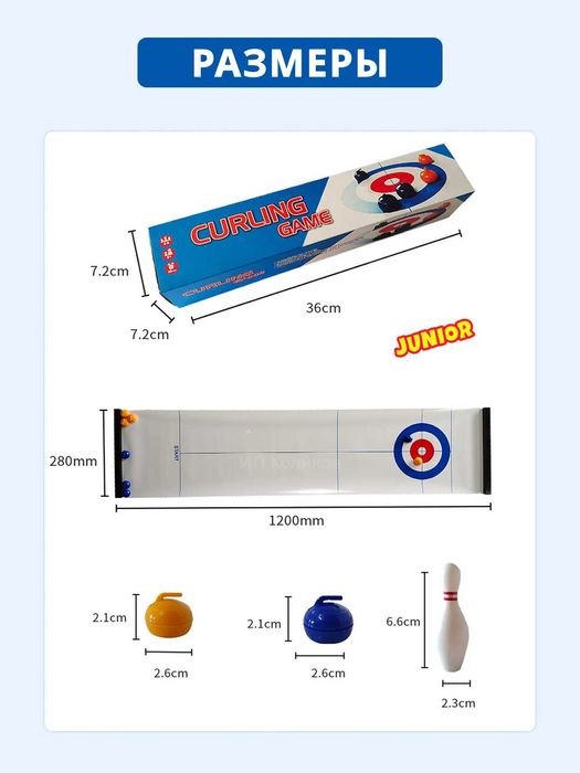 Настольный Керлинг и Боулинг, интерактивная игра для детей и взрослых