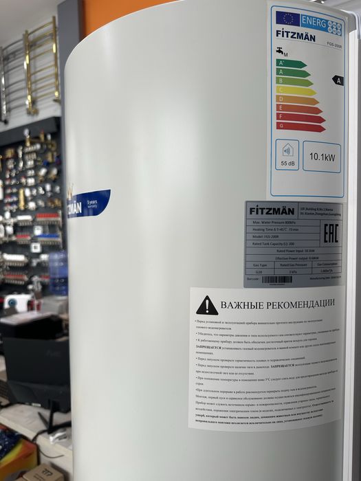 Газовый бойлер FITZMAN FGS-200R
