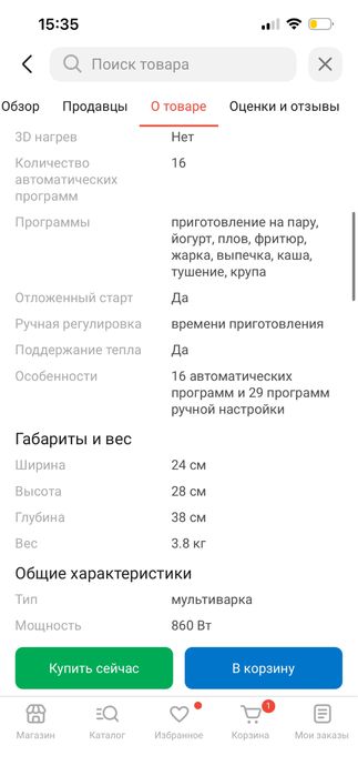 Мультиварка REDMOND RMC-450 бронзовый