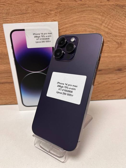 iPhone 14 Pro Max/BariBarShop/Рассрочка