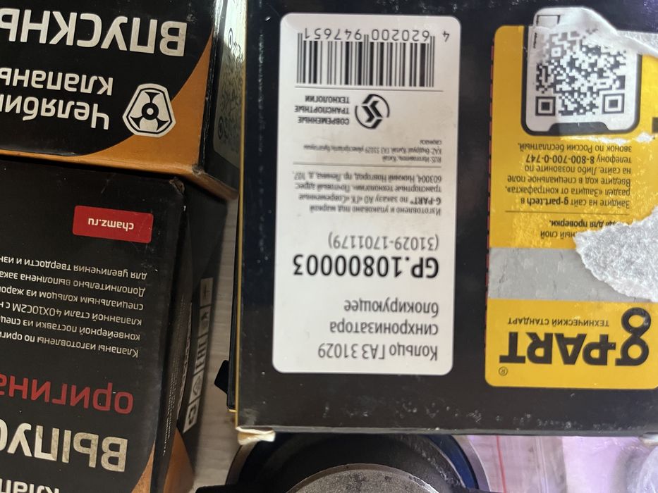 Продам запчасти газель