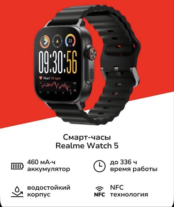 Realmi watch 5 (дешево/новый/оригинал)