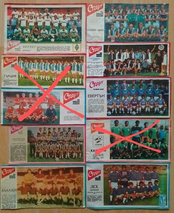 Вестник СТАРТ отбори