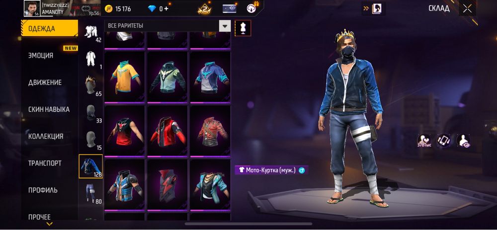 Фри фаер аккаунт