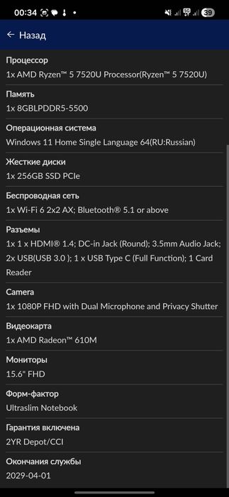 Ноутбук  Lenovo IdeaPad Slim3