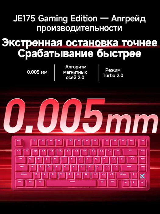 Игровая клавиатура MCHOSE Jet 75, Kailh Magnetic God Switch