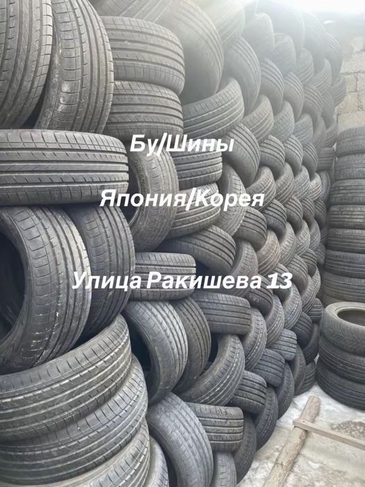 235/55/20 продам шины