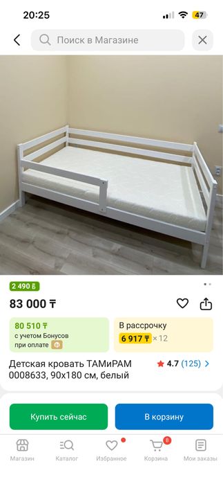 Продам кровать 180/90 матрас есть ,цена за 2 штуки