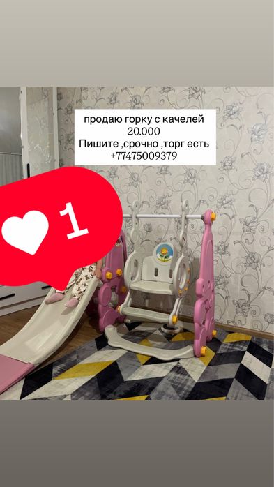 Детская горка качеля продам