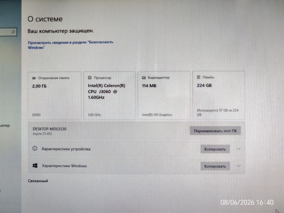 Моноблок Aser белый