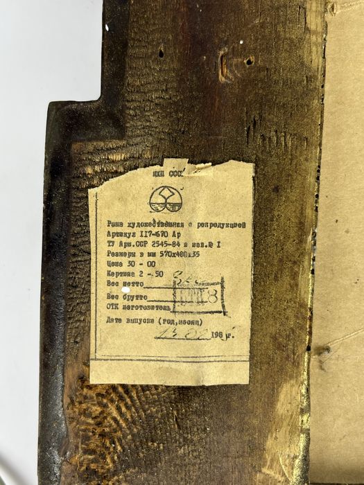 Лот Летний Пейзаж с дорогой