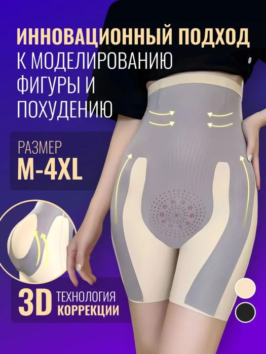 Slim body - ayollar va qizlar uchun maxsus