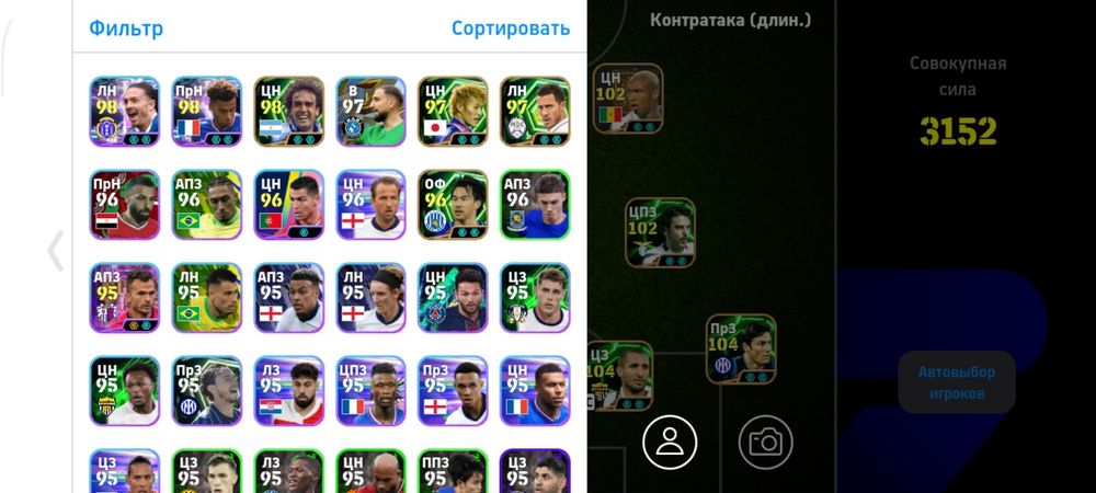 Аккаунт efootball mobile. Обмен