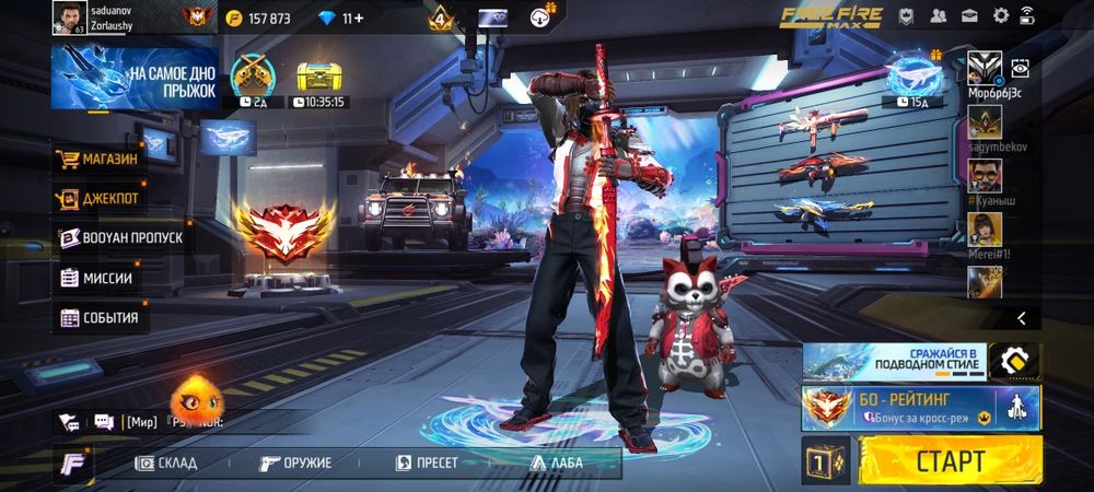 Free Fire  акаунт