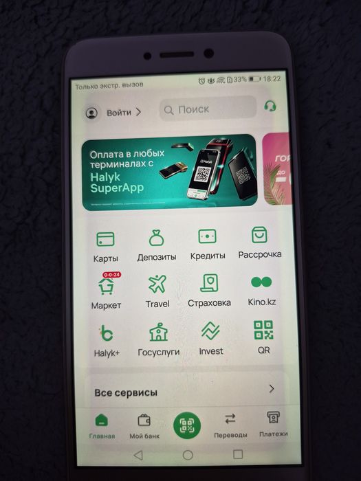 Продам телефон марка Хуавэй