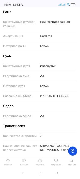 Велосипед, stern