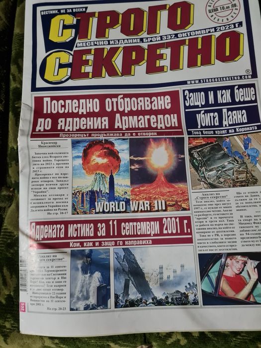 Вестници и списание