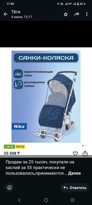 Продам санки- коляска