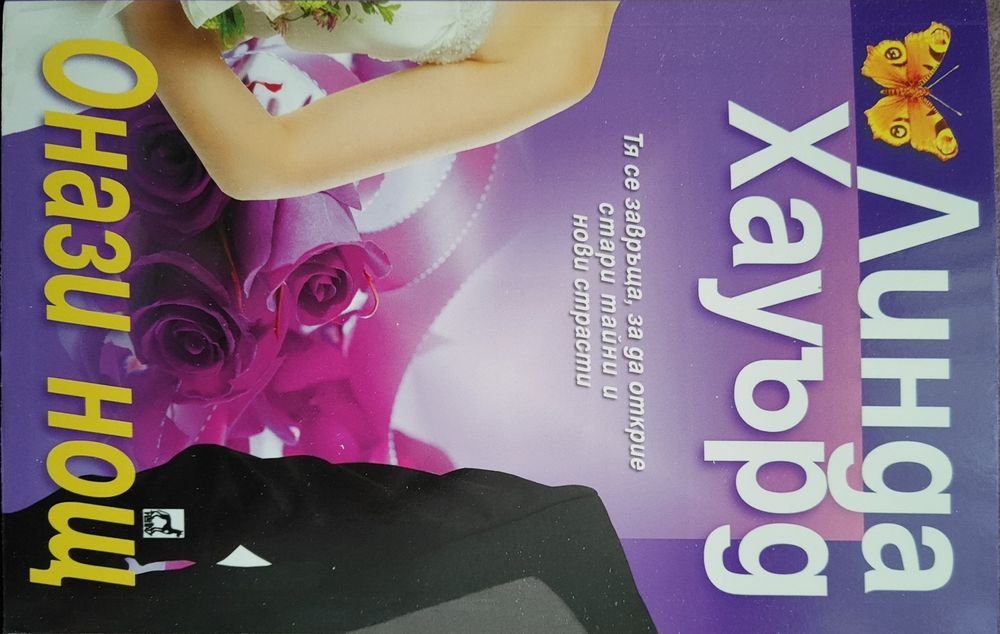 Книги от различни автори нови