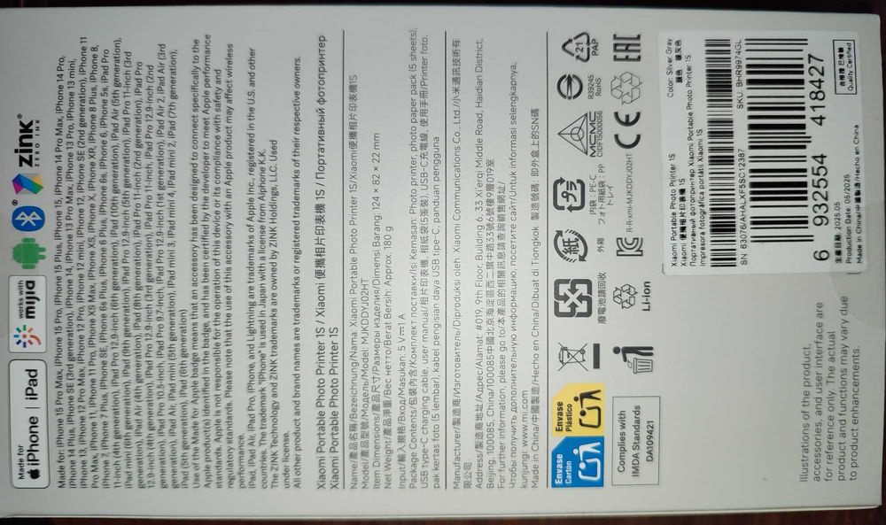 Imprimanta Xiaomi 1s