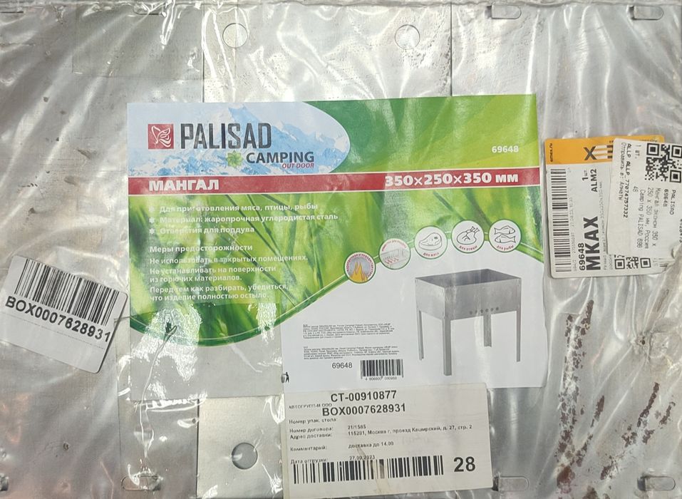 Сборно-разборный мангал Palisad Camping