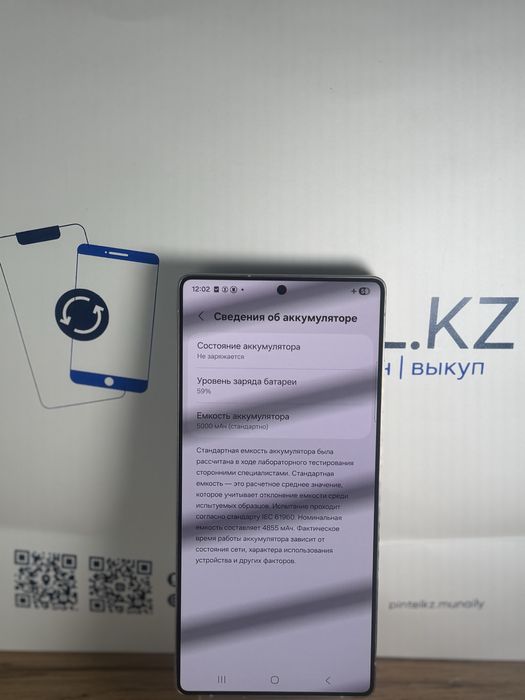 Samsung s25 Ultra 256 Gb