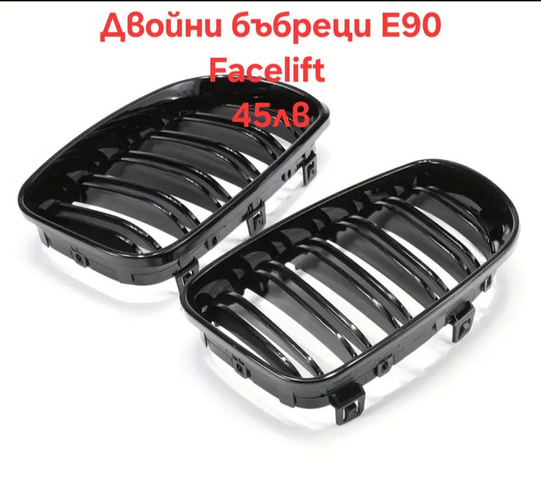 Аксесоари за Бмв е90