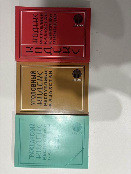 книги уголовный кодекс