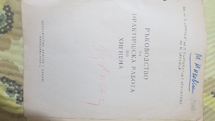 Учебници по медицина