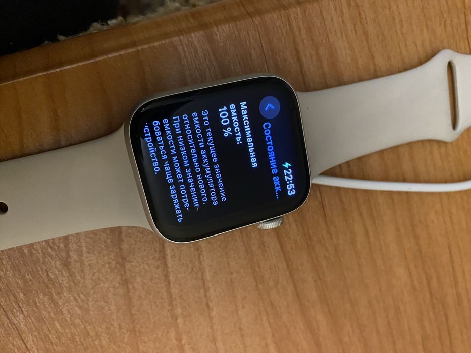 Apple Watch SE2 44m