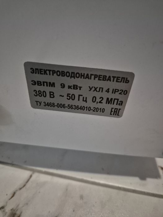 Электрокотел отопительный