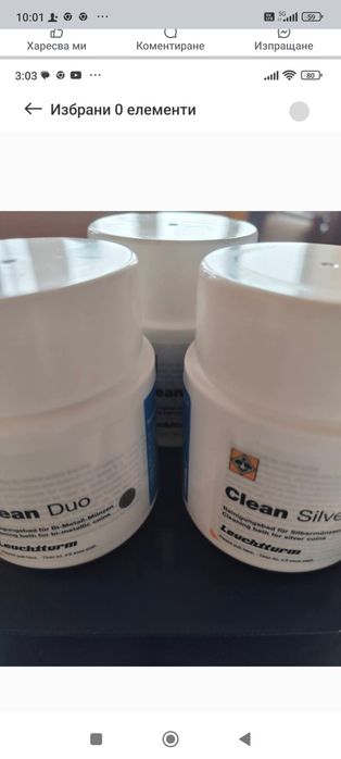 Консумативи за нумизматика, Класьори, Капсули, Картончета, Разтвори...