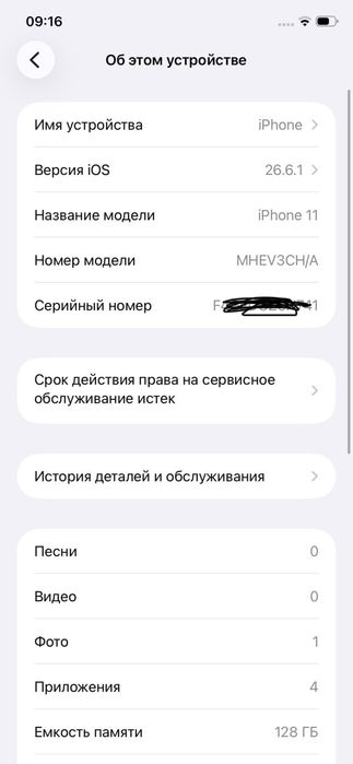 Iphone 11 idealll 128gb