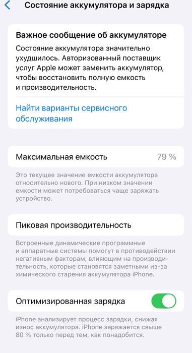 IPhone 14 Pro Рассрочка 0-0-12