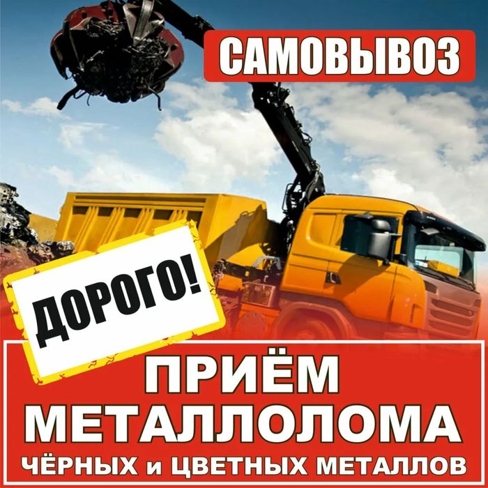 Метал Принимаием Мыс Латун