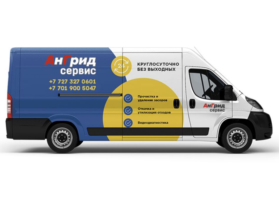 Прочистка канализации круглосуточно