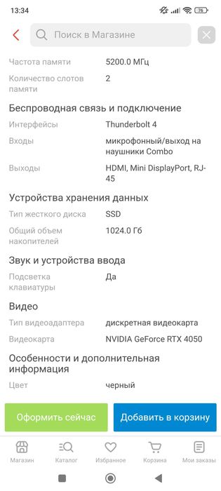 Ноутбук HP OMEN 16.1