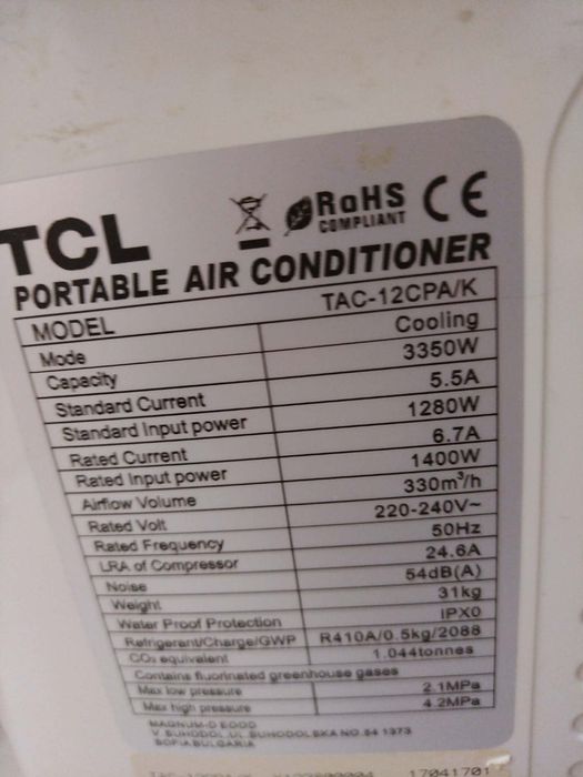 Мобилен климатик TCL