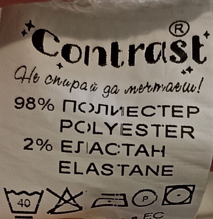 Детско бюстие, потник