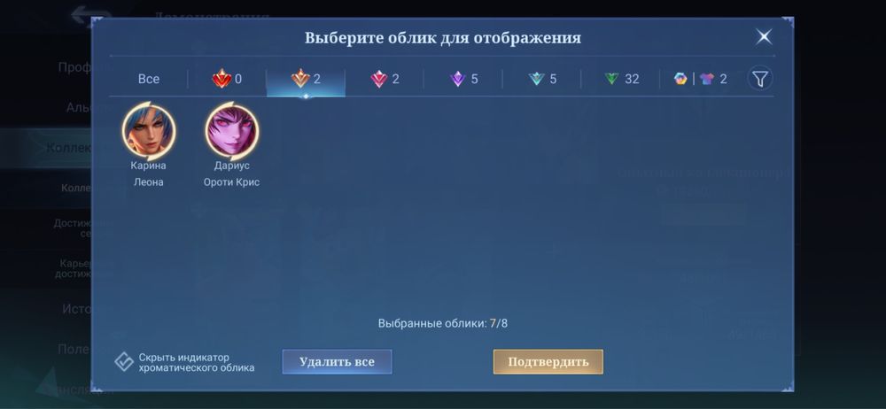 продам аккаунт в мобайл легенд