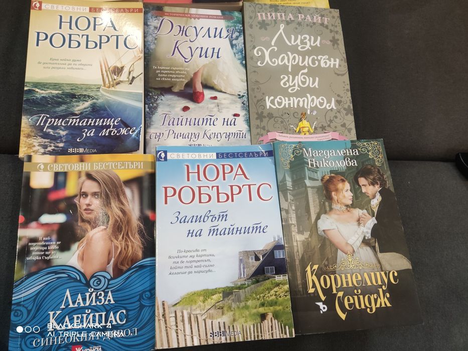 Любовно-исторически романи