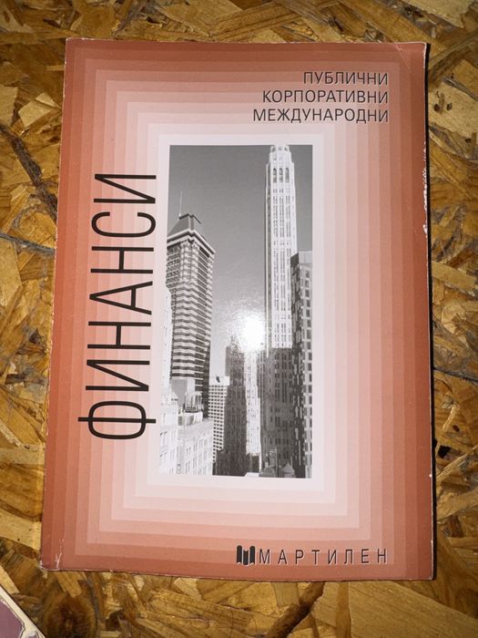 Учебници.