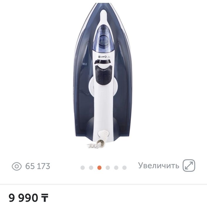 Утюг новый  AVA в коробке
