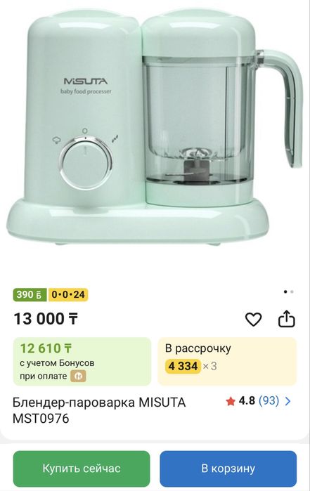 Блендер-пароварка MISUTA MST0976