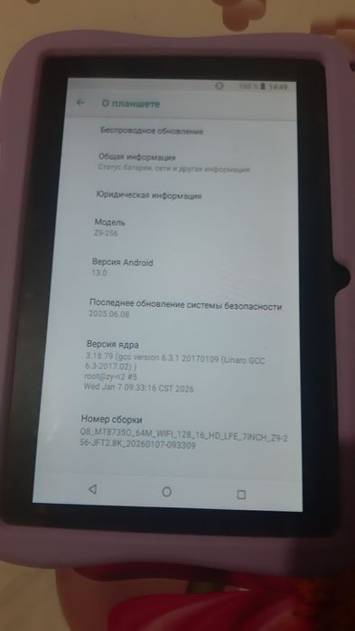 Планшет детский за 15000