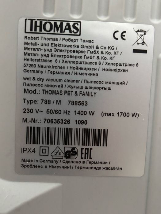 Моющий Пылесос THOMAS Aqua+ Pet & Family