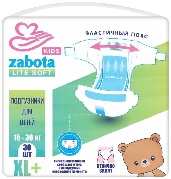 Подгузники детские