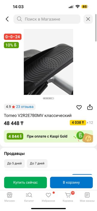 Продается степпер