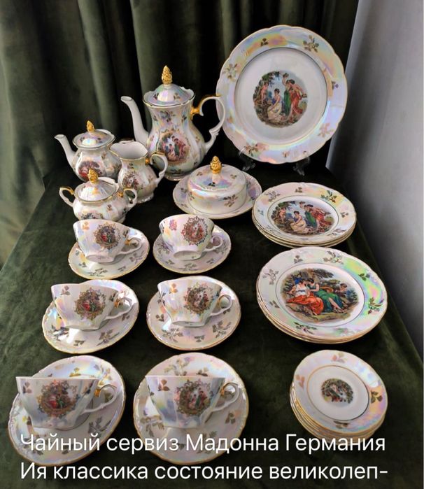 Сервиз Мадонна ГДР